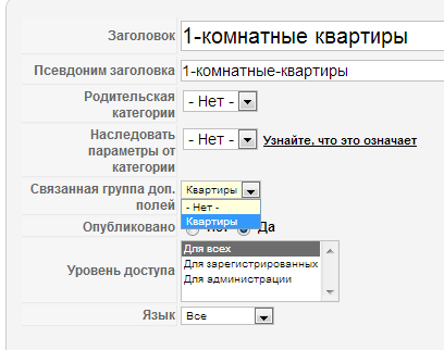 связь полей с категорией