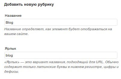 название и ярлык название и ярлык