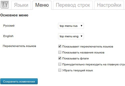 связываем меню связываем меню