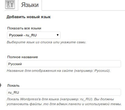 добавляем русский язык добавляем русский язык