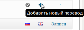 Делаем перевод для названия категории Делаем перевод для названия категории