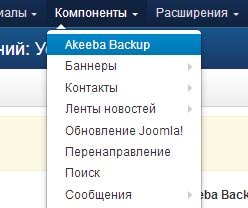 Akeeba Backup